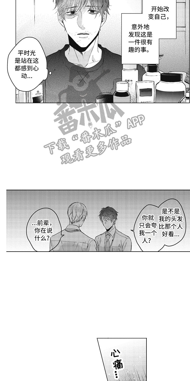 第14章：以貌取人13