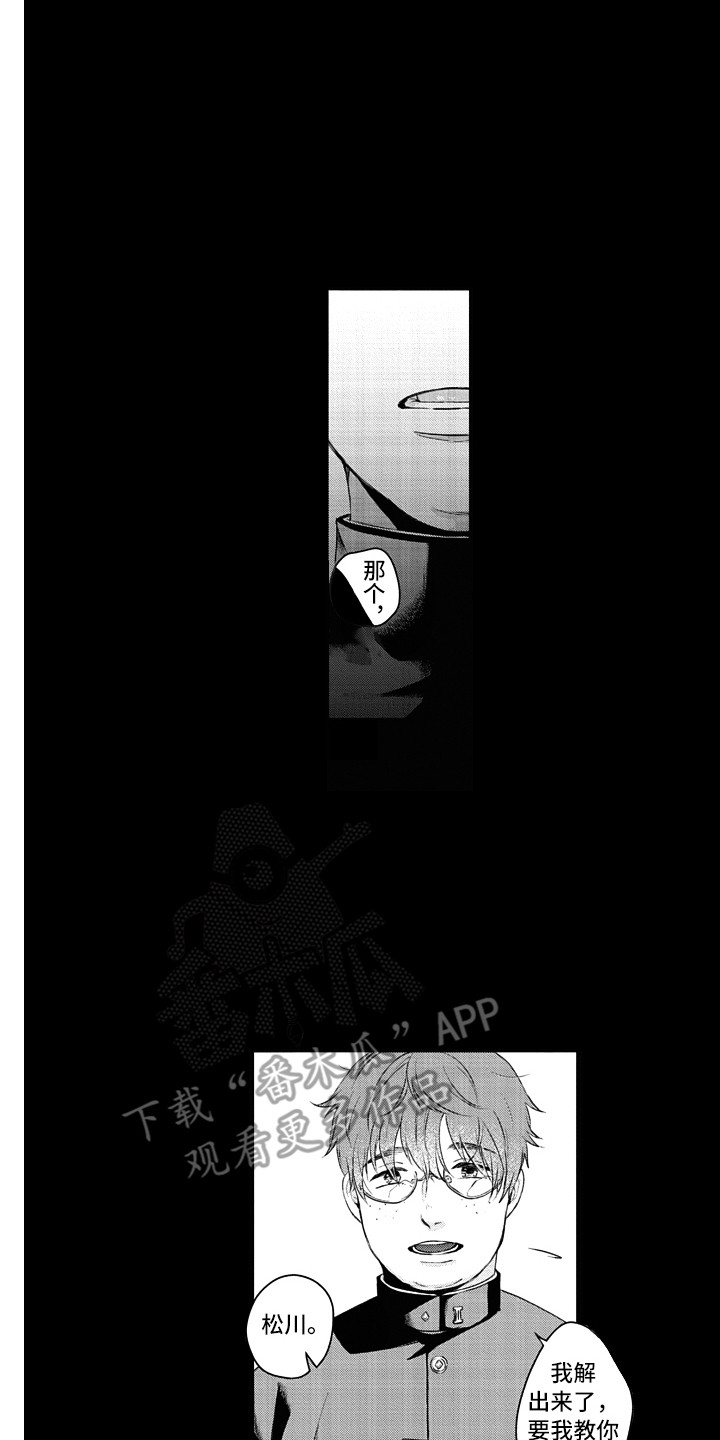第14章：以貌取人5
