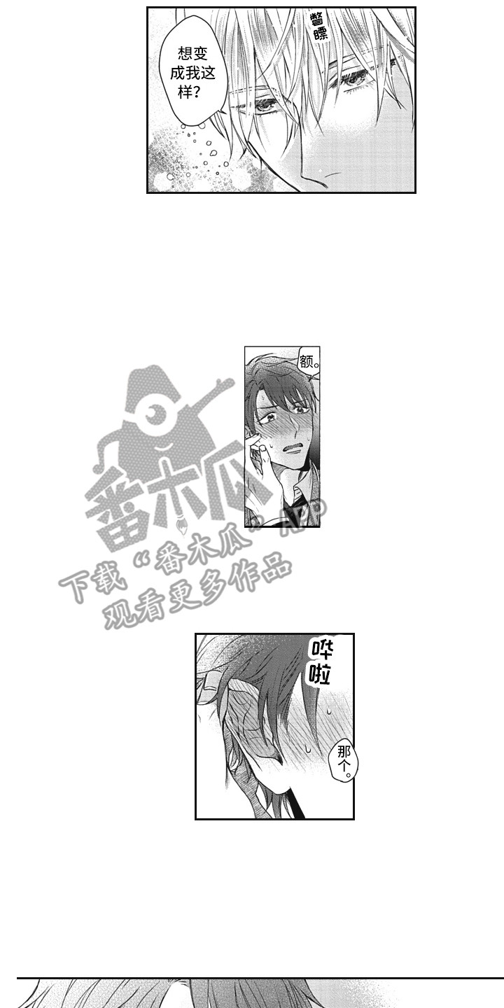 第4章：头发4
