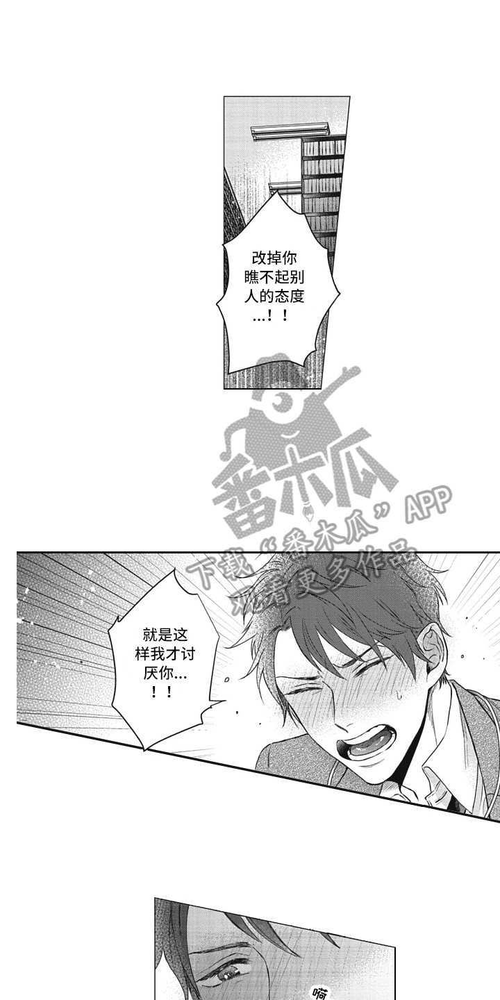 第4章：头发10