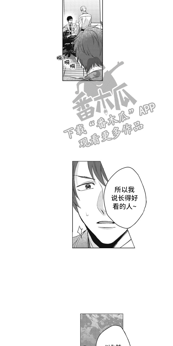 第7章：过错11