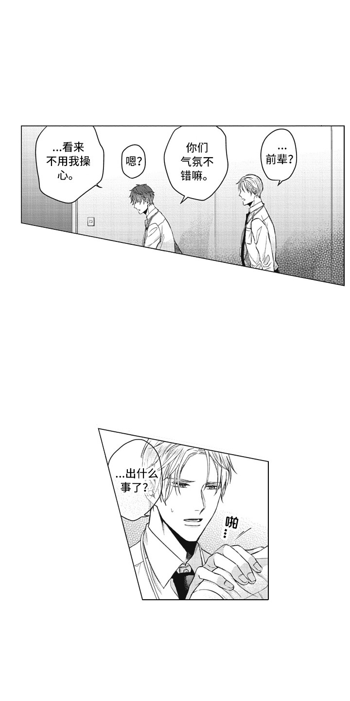 第13章：嫉妒12