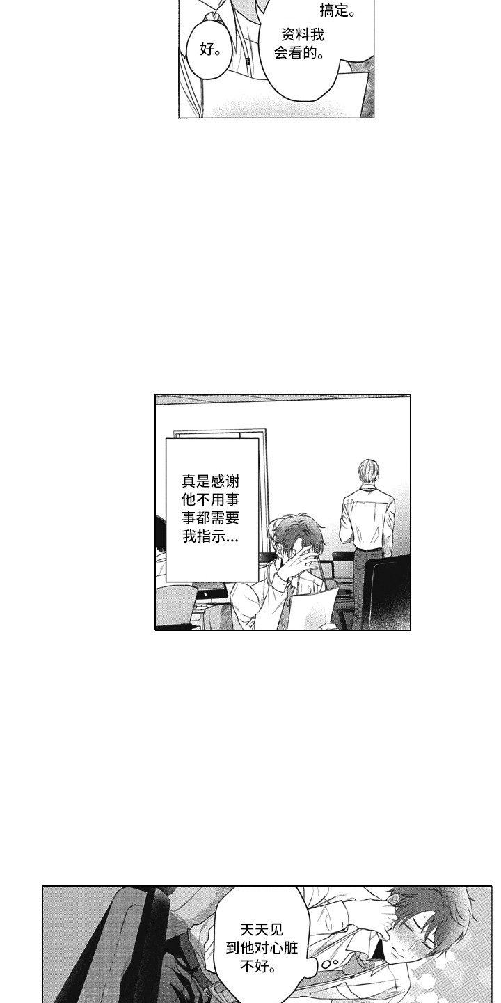 第6章：很在意5