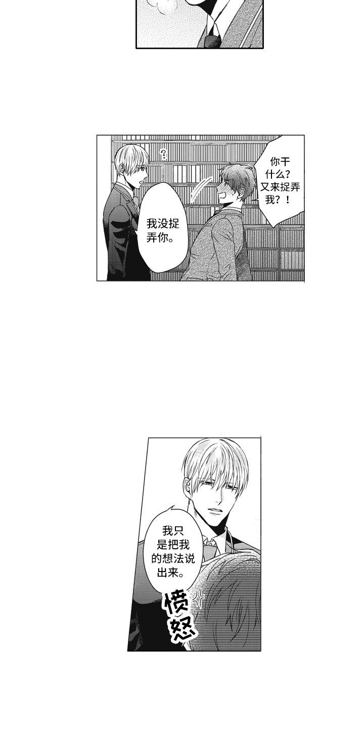 第4章：头发9