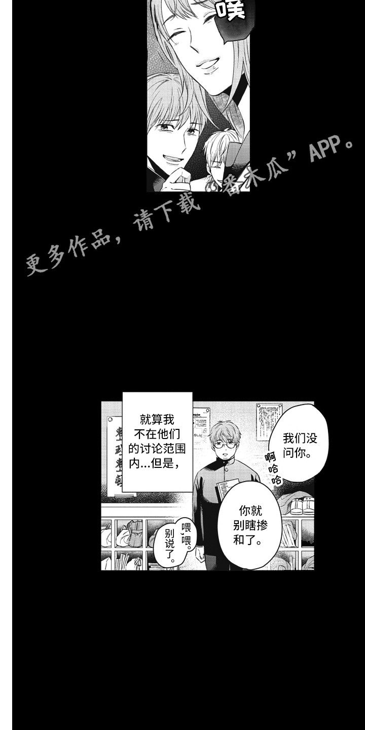 第14章：以貌取人7