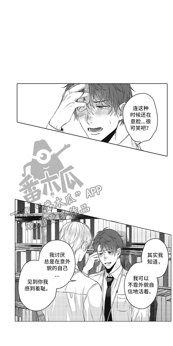 第16章：表白9