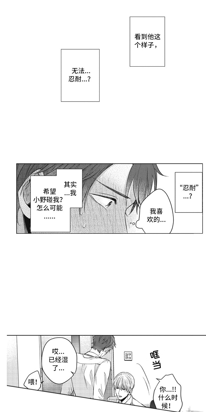 第11章：心意8