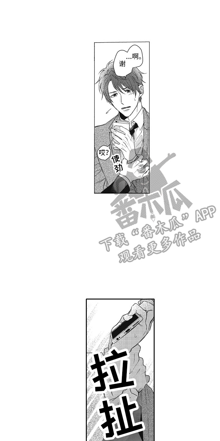 第4章：头发12