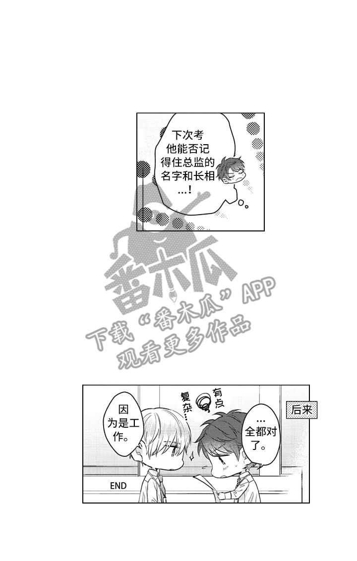 第18章：催促12