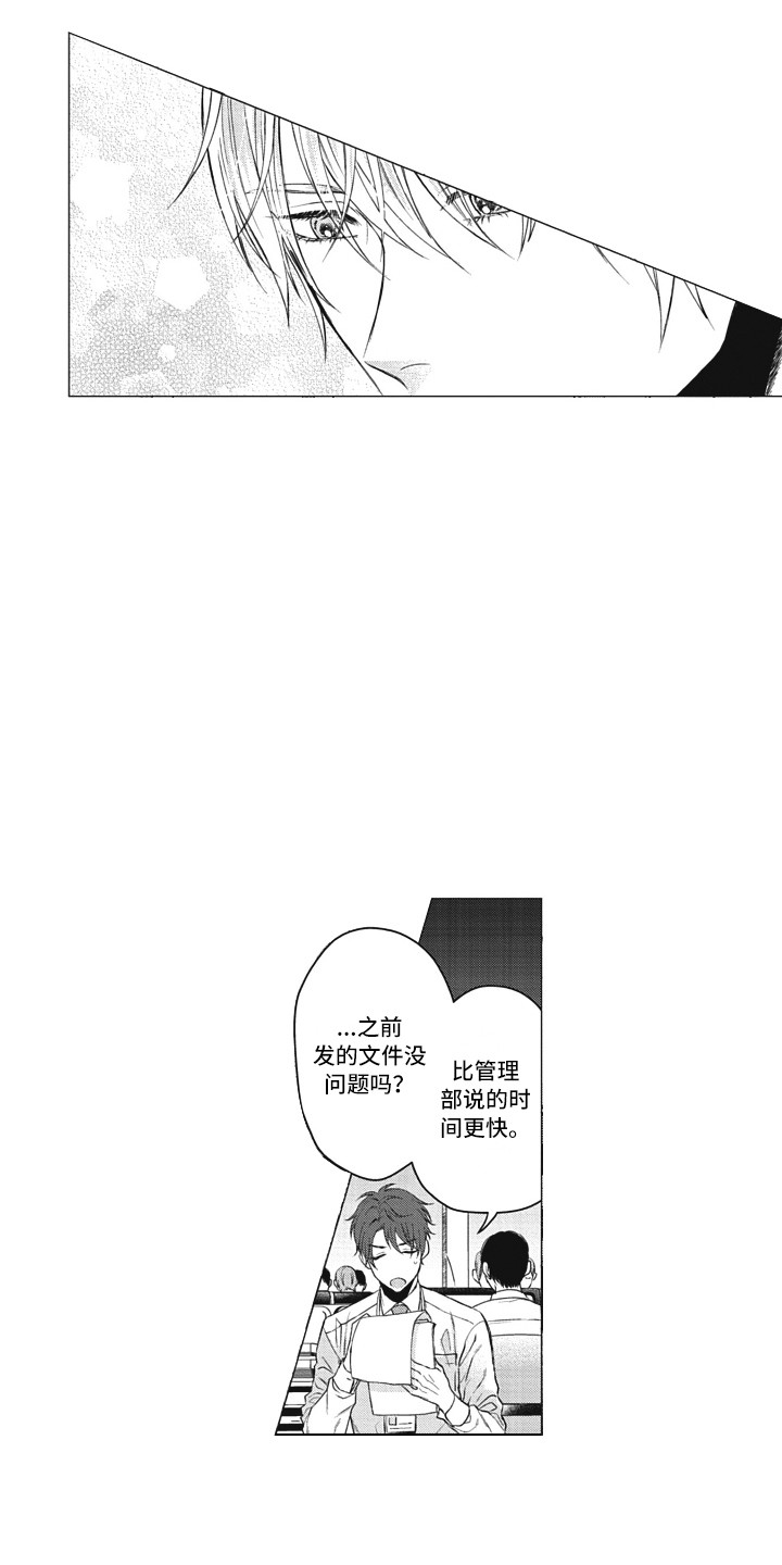 第6章：很在意3