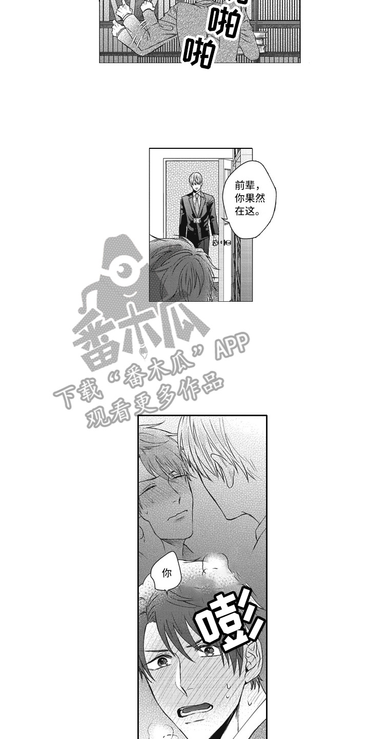 第4章：头发8