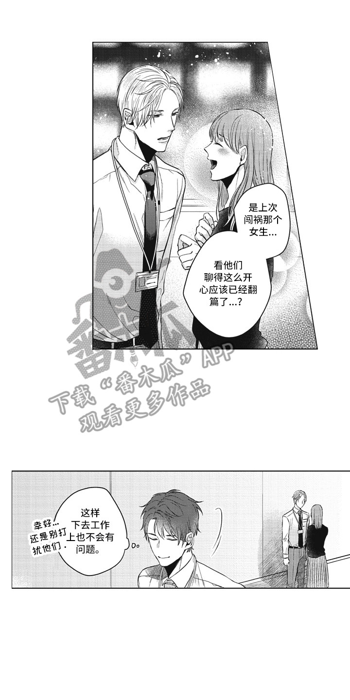 第13章：嫉妒5