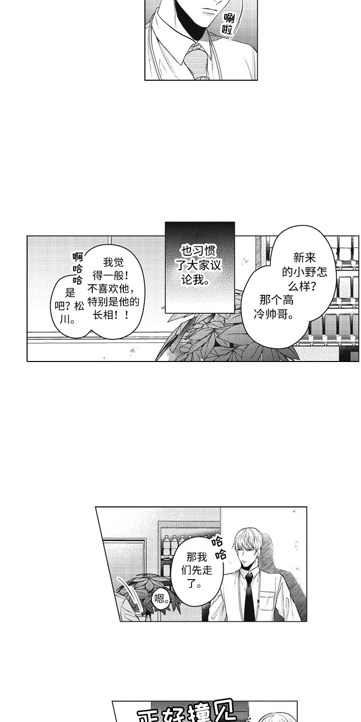 第24章：美丽瞳孔（完结）12