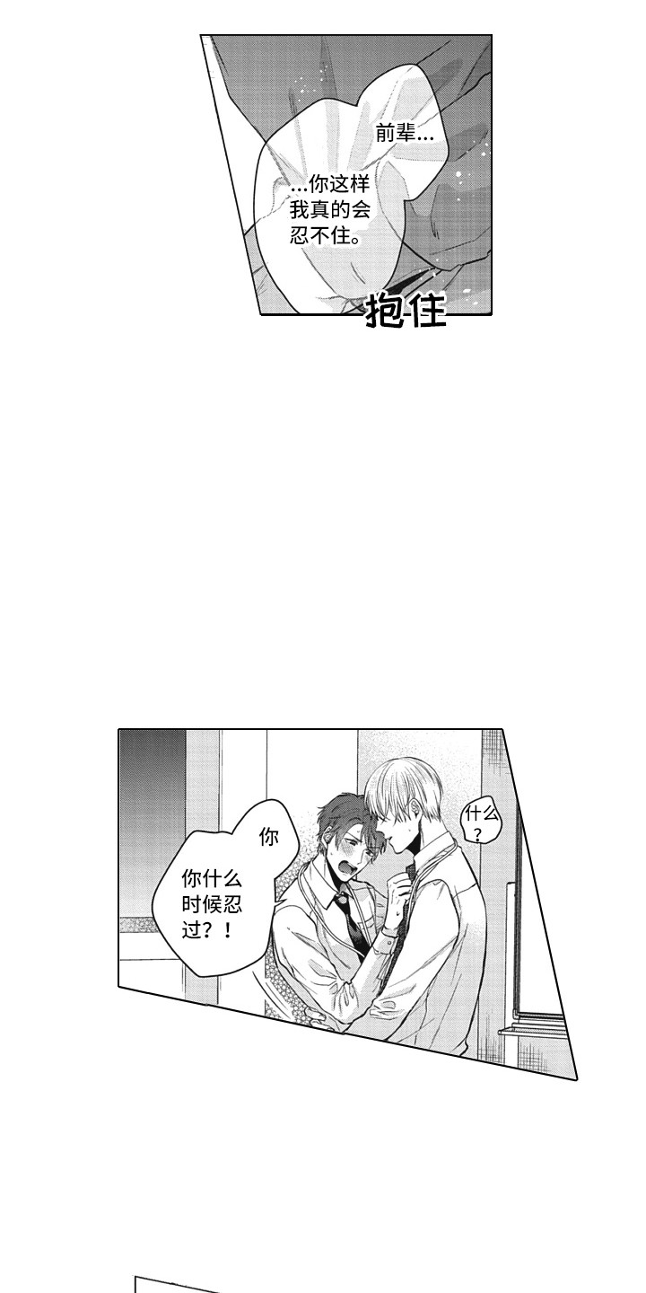 第11章：心意6