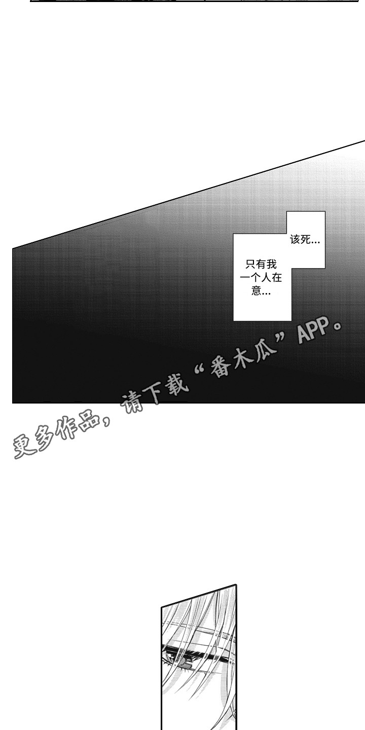 第6章：很在意6