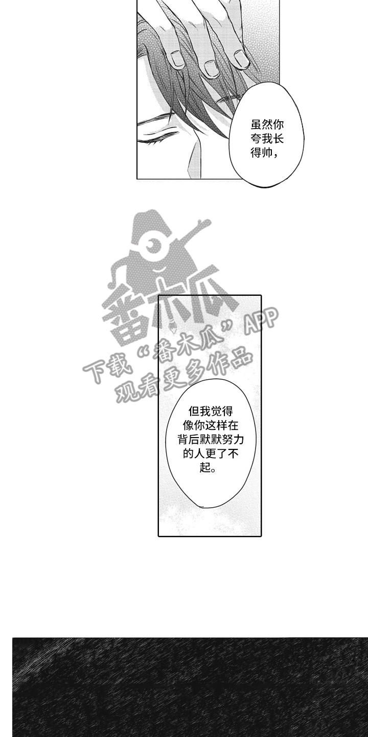 第5章：夸赞9
