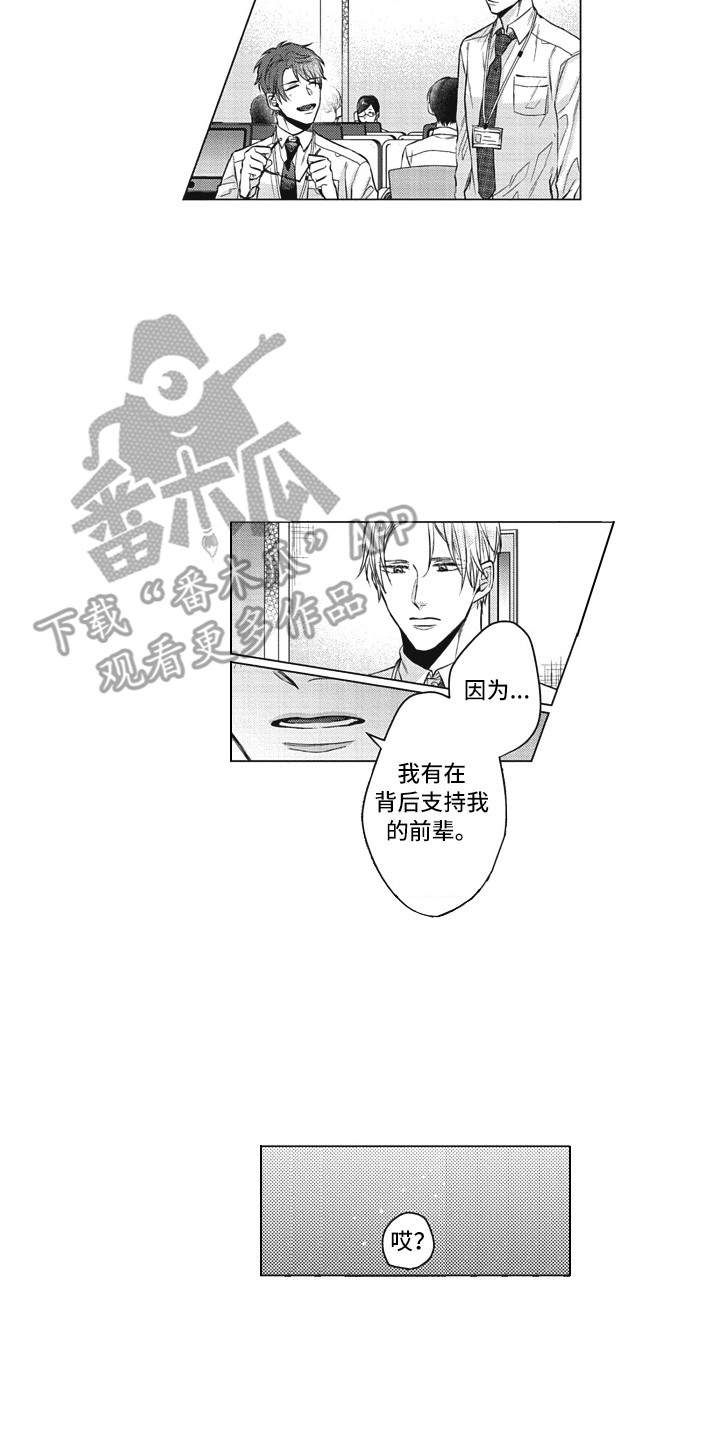 第10章：思绪万千8