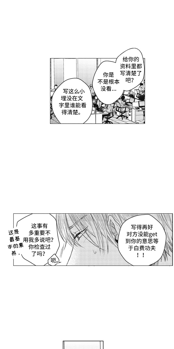 第7章：过错10