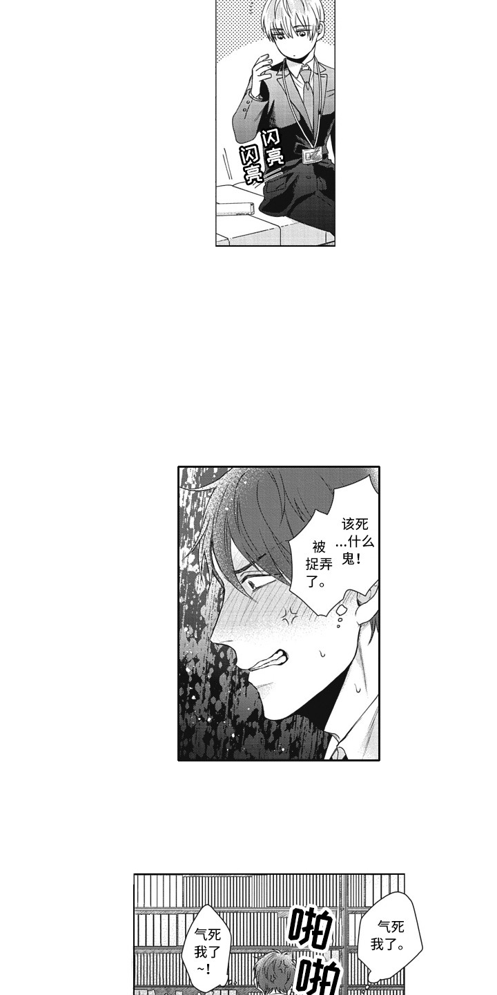 第4章：头发7
