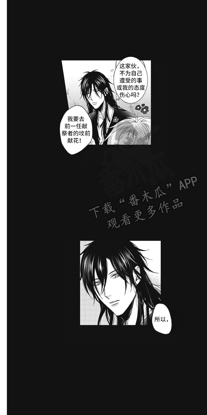 第23章：解除禁制13