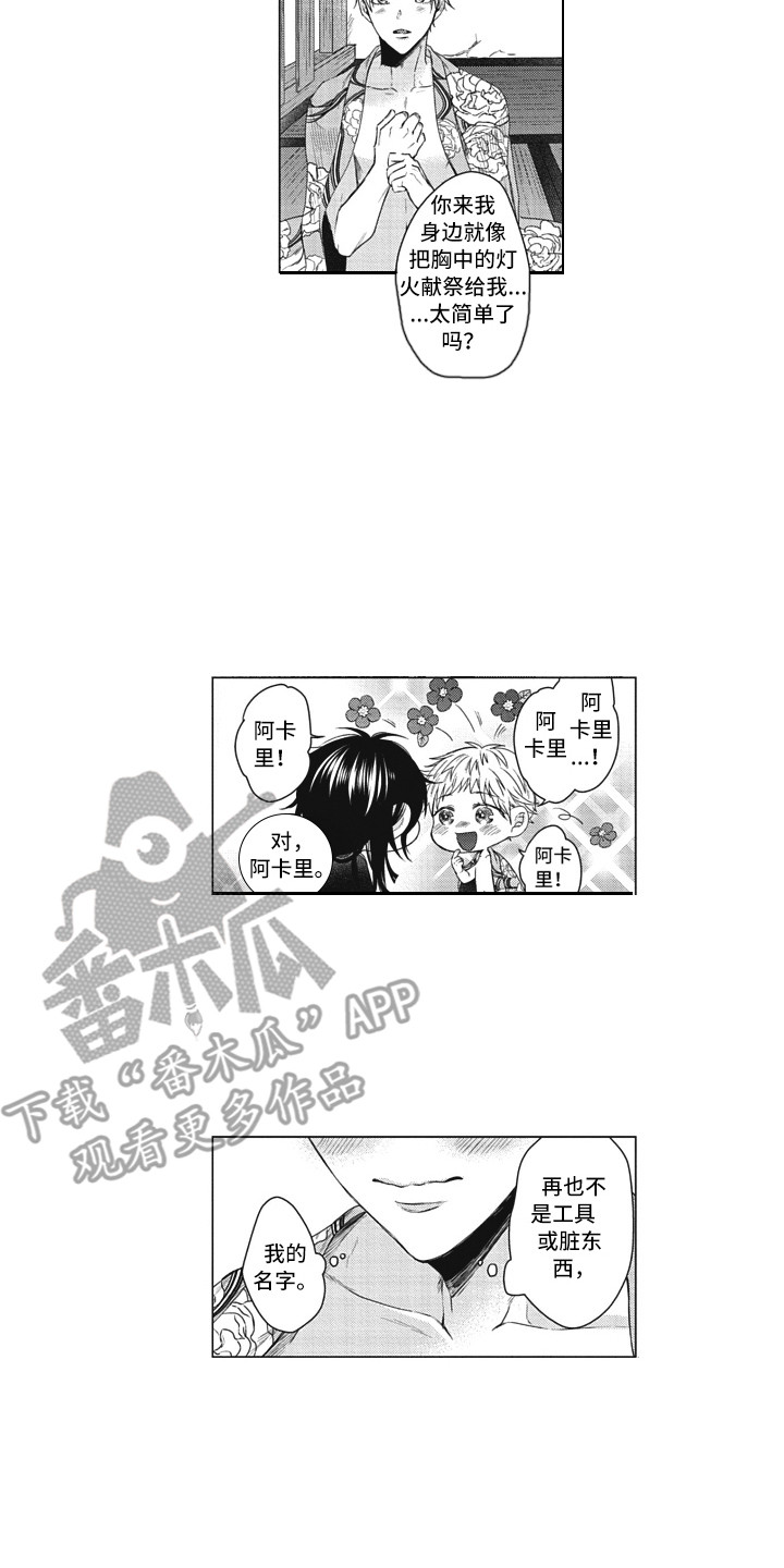 第21章：取名9