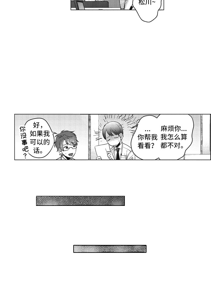 第12章：无法拒绝15