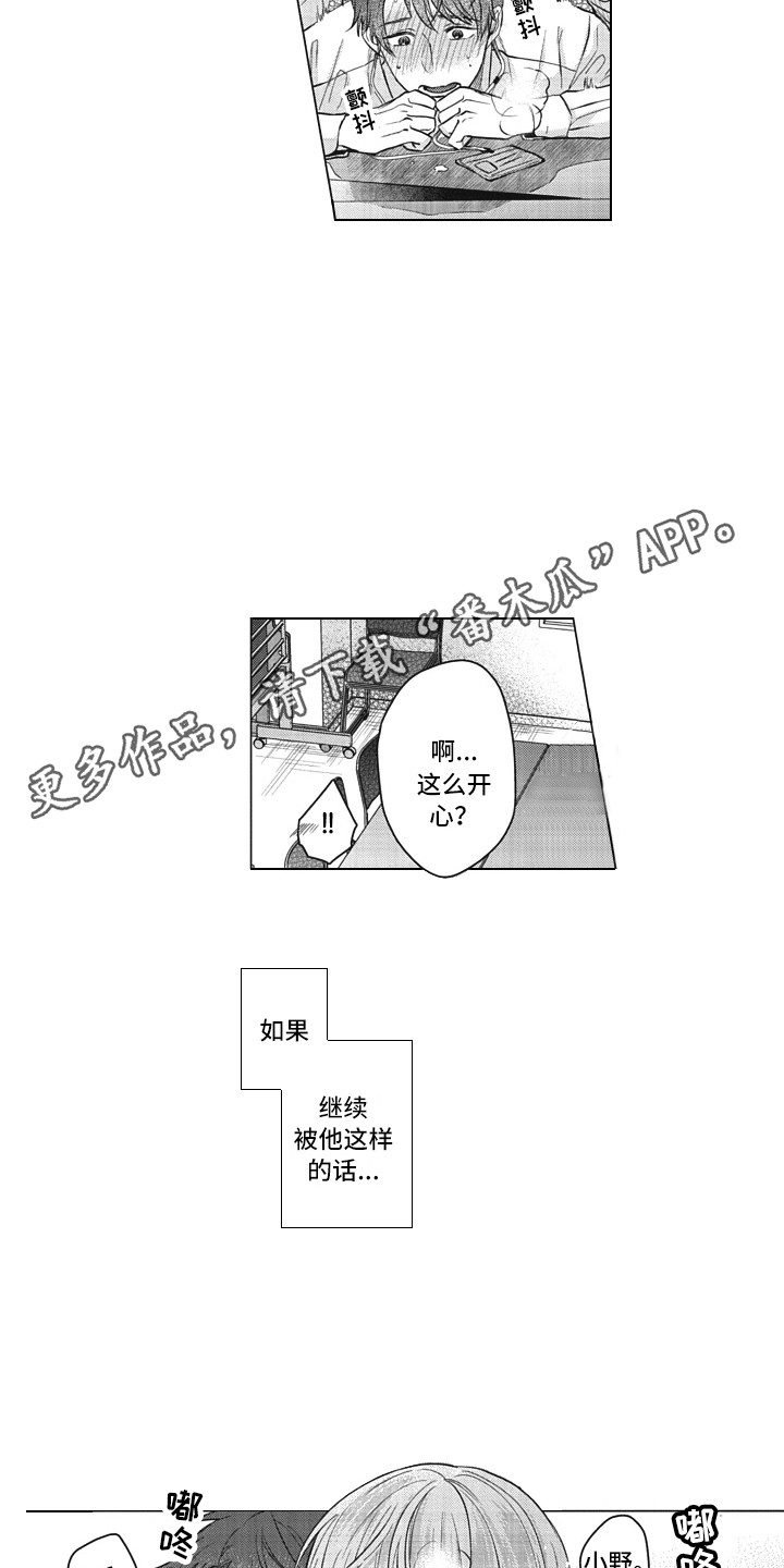 第12章：无法拒绝6