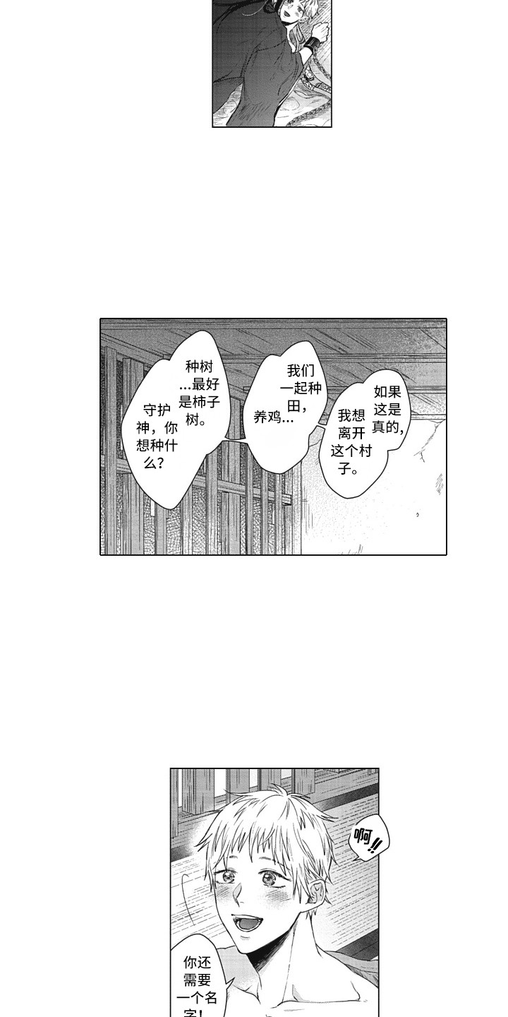 第21章：取名2