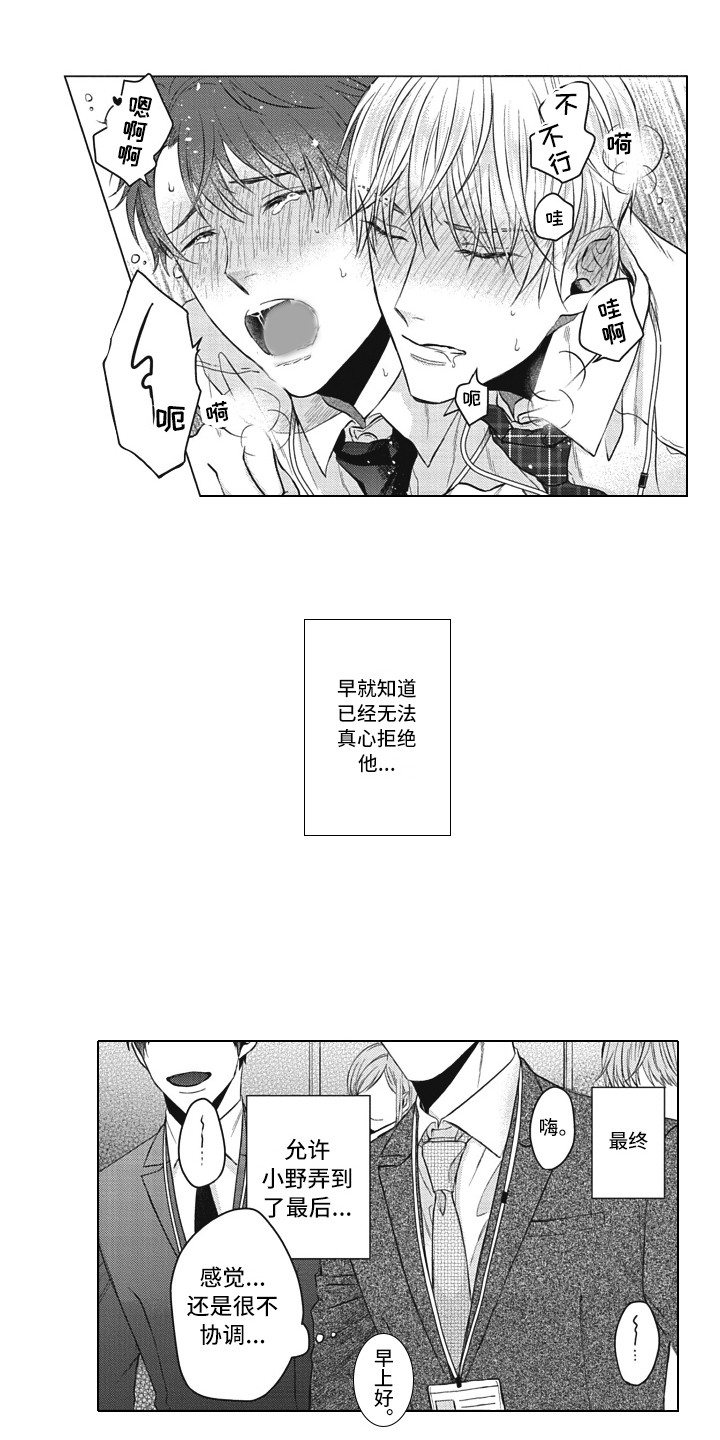 第12章：无法拒绝11
