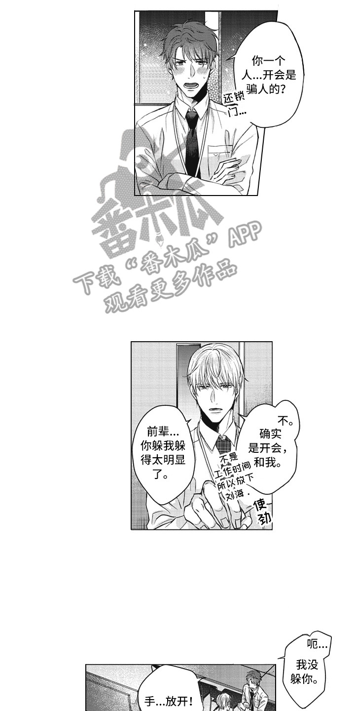 第10章：思绪万千14