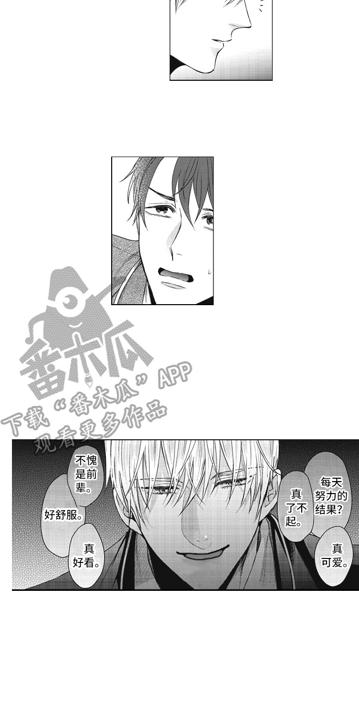 第5章：夸赞11
