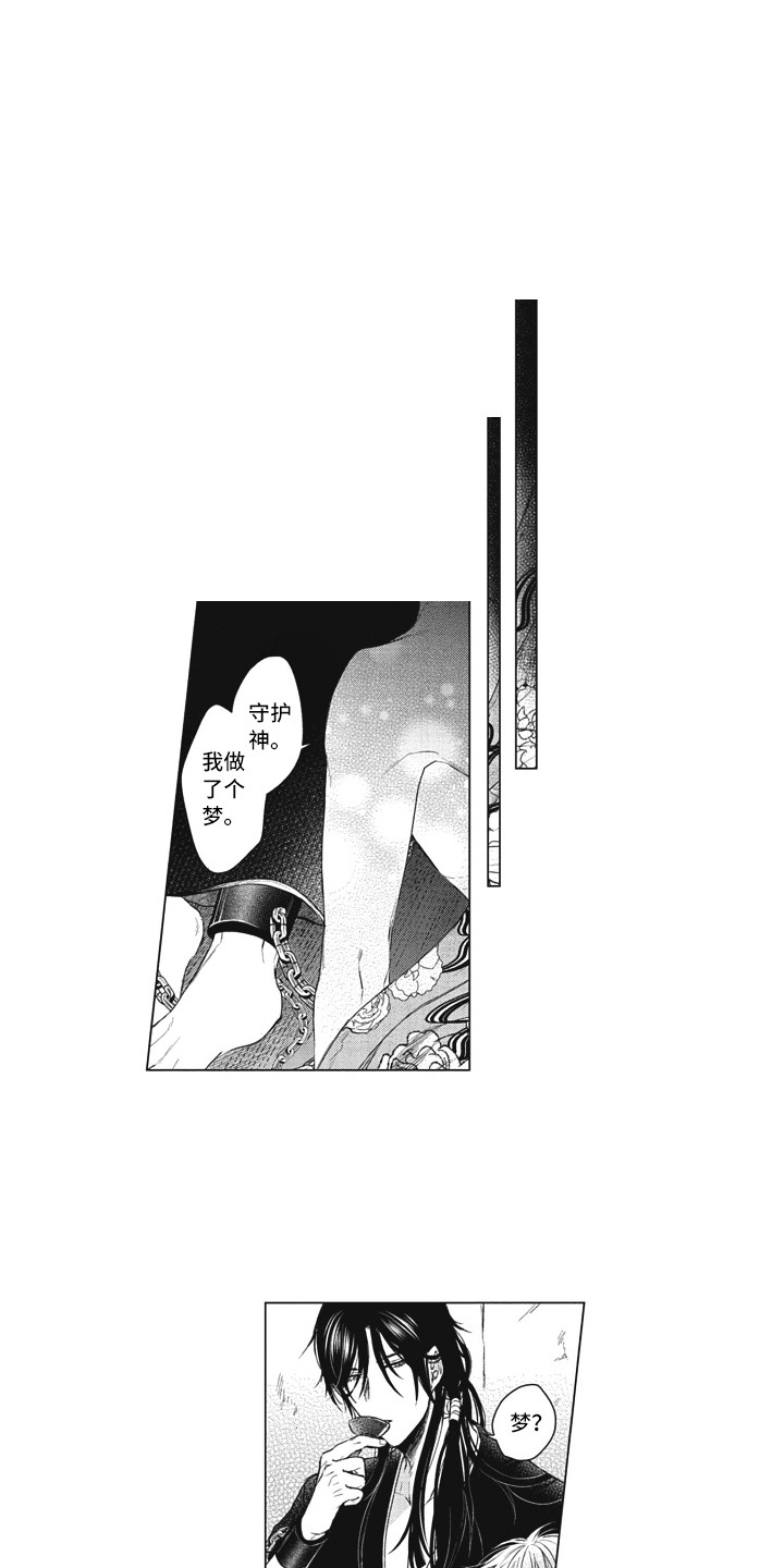 第20章：守护神12