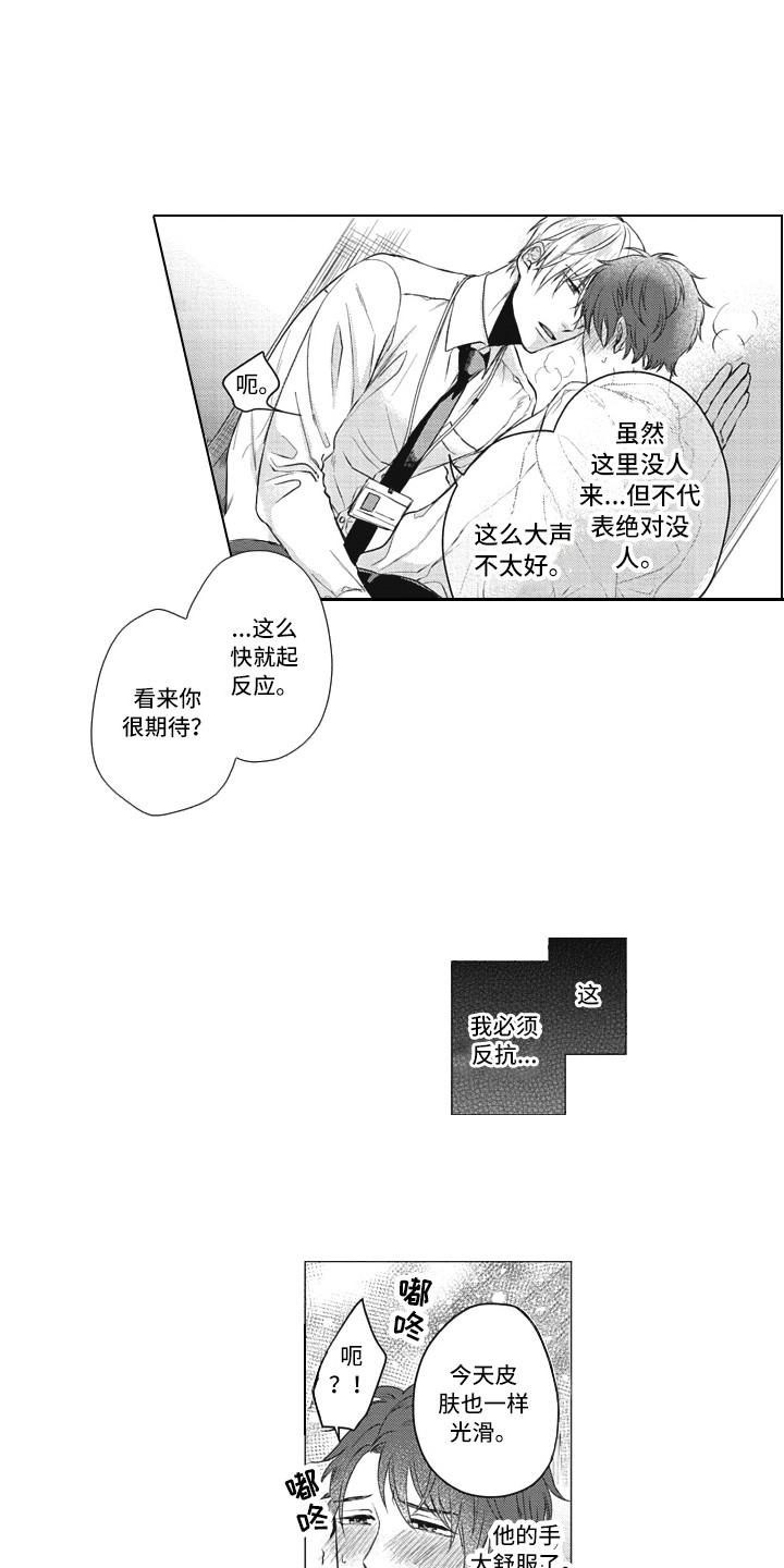 第6章：很在意11