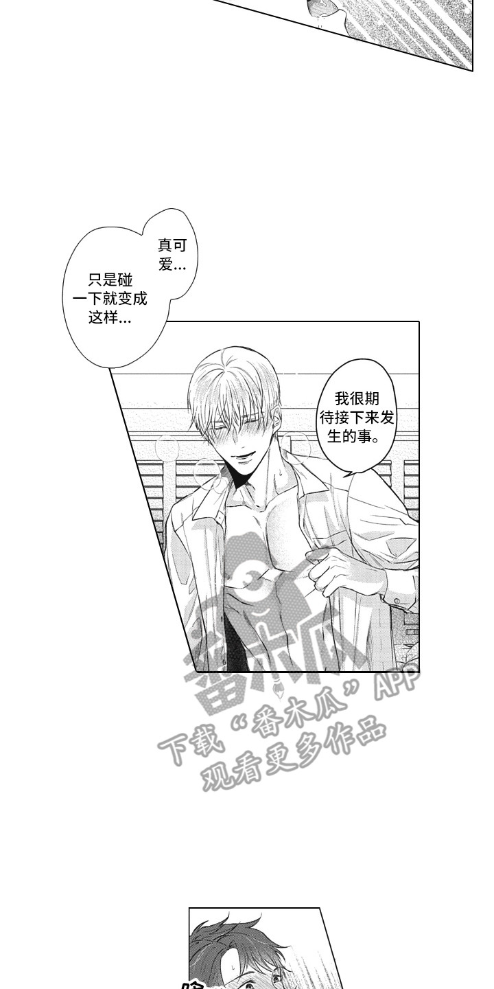 第17章：实际行动8