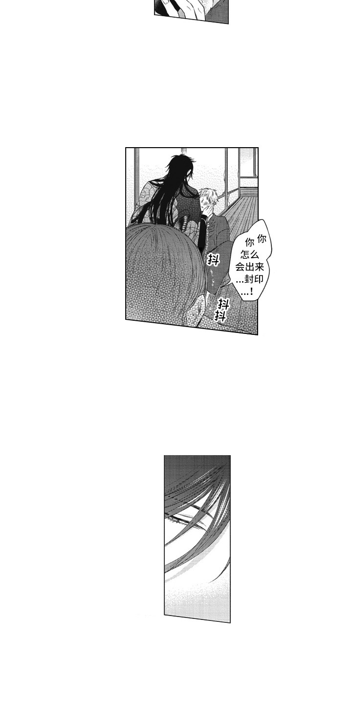 第23章：解除禁制8