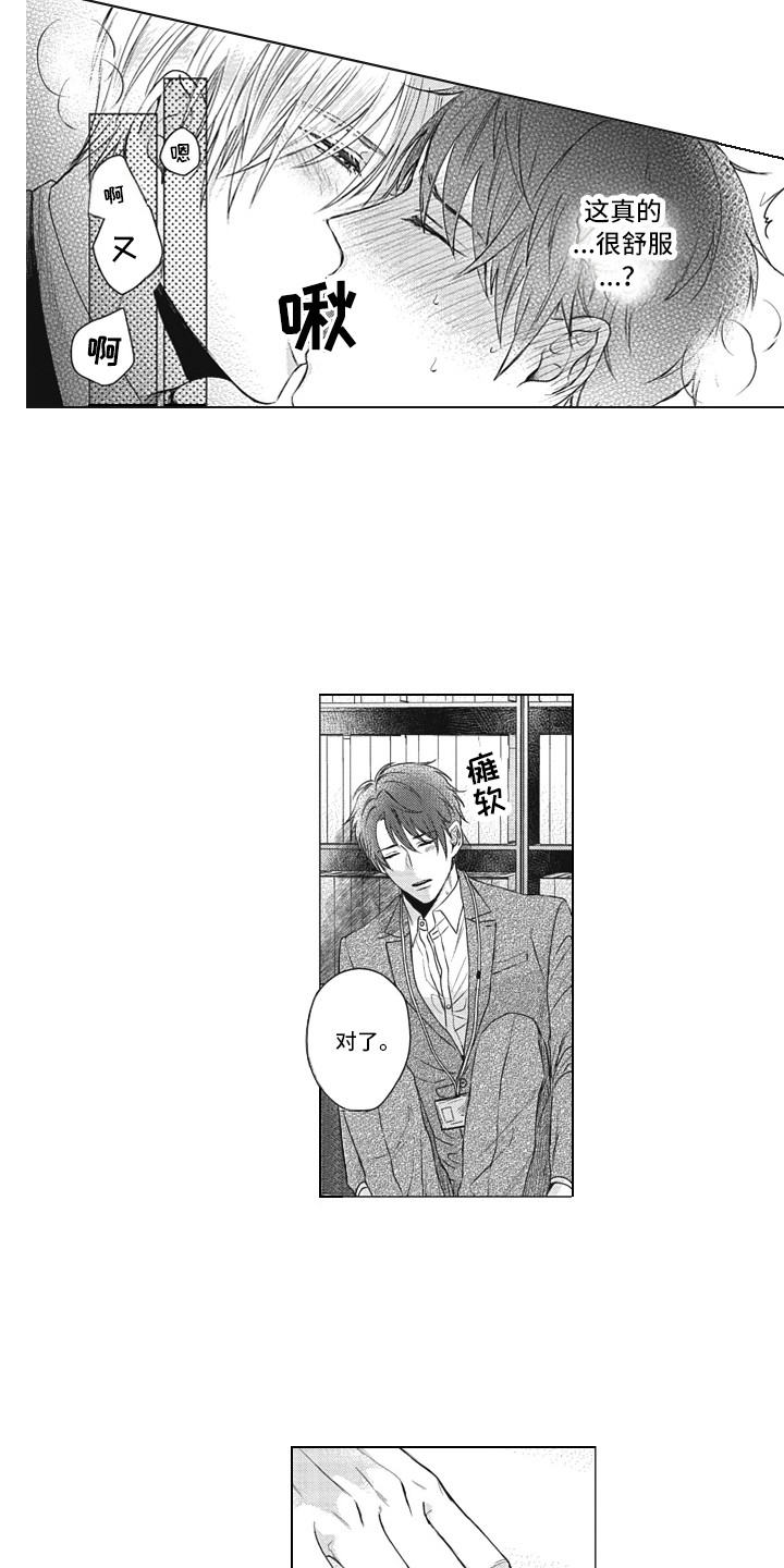 第5章：夸赞8