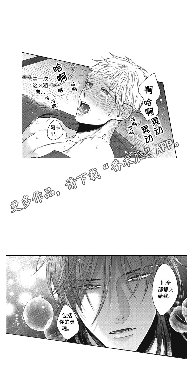 第22章：交给我7