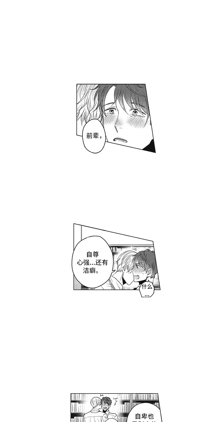 第16章：表白12