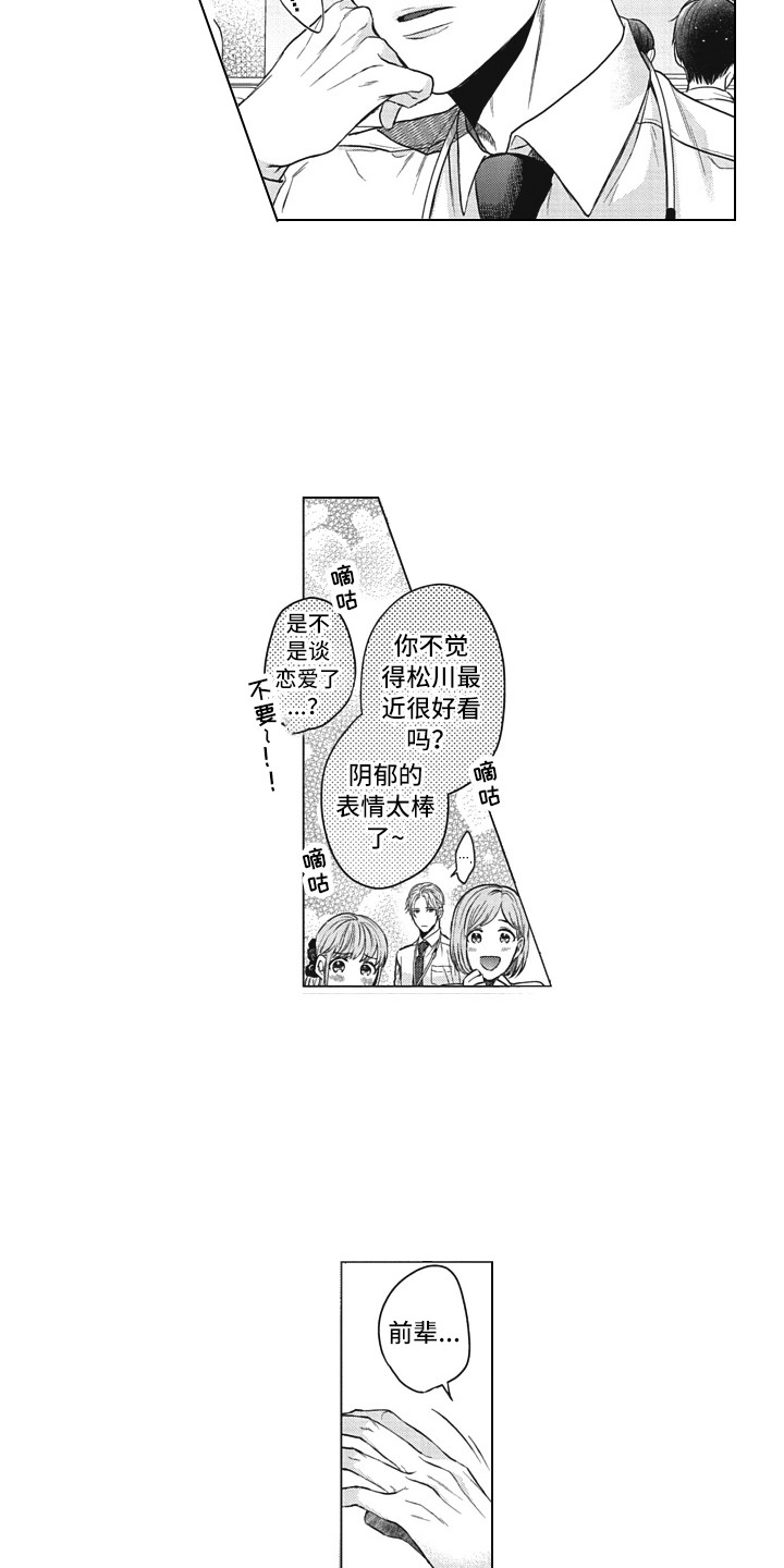 第10章：思绪万千5