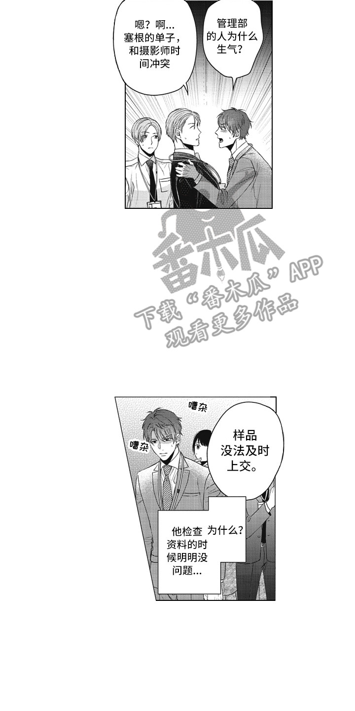 第7章：过错5
