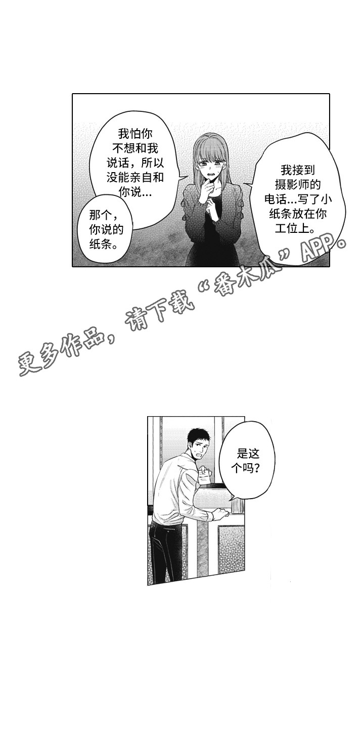 第7章：过错7