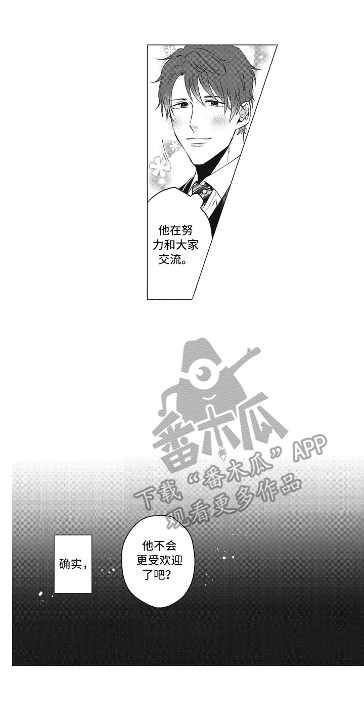 第9章：变化14