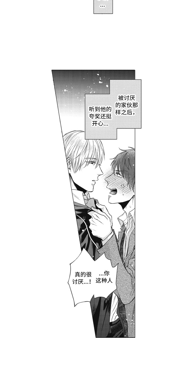 第5章：夸赞14