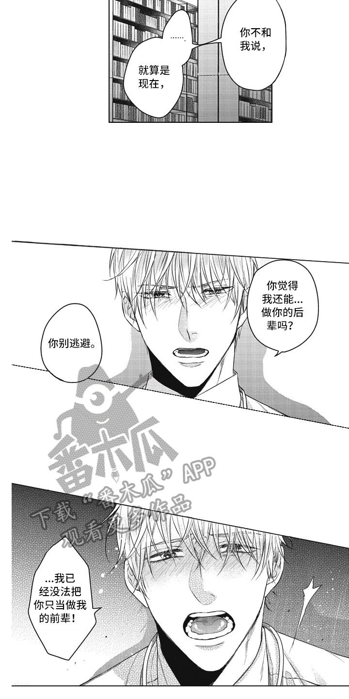 第16章：表白5