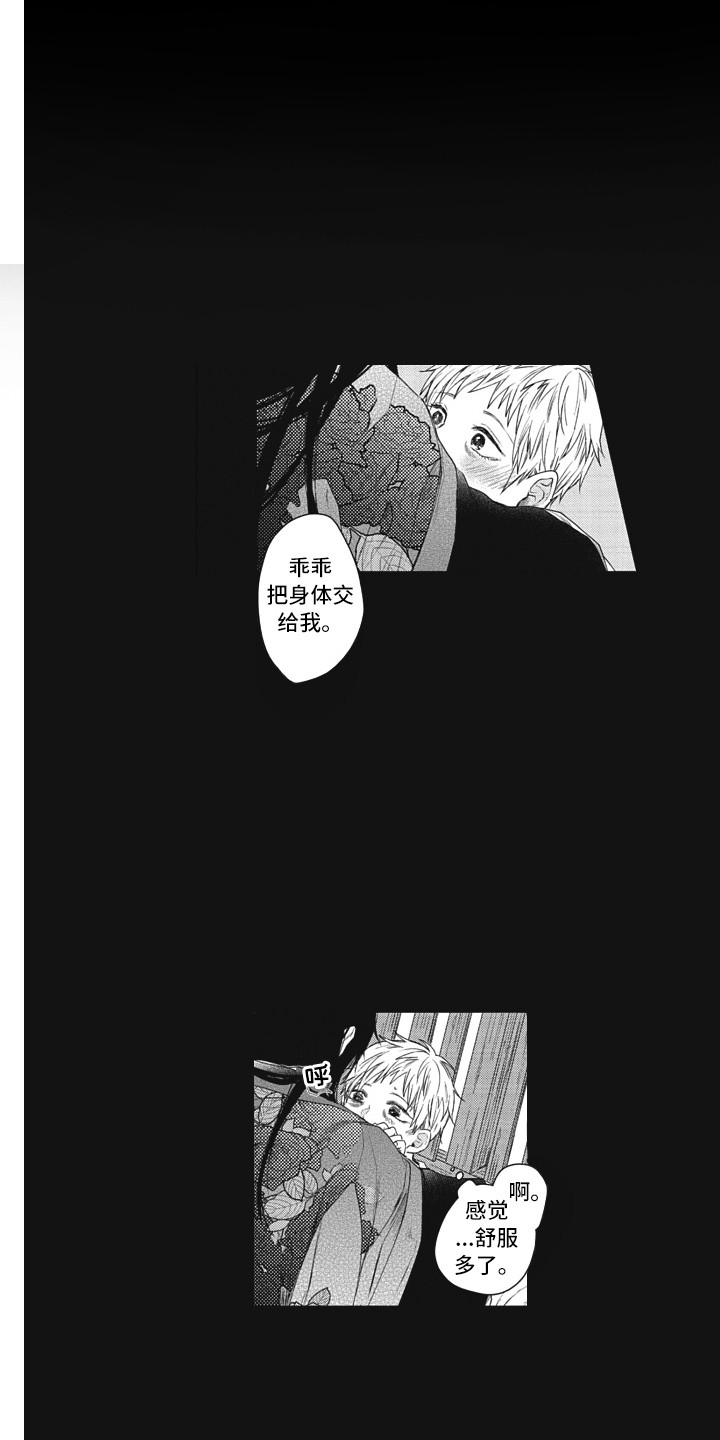 第20章：守护神0