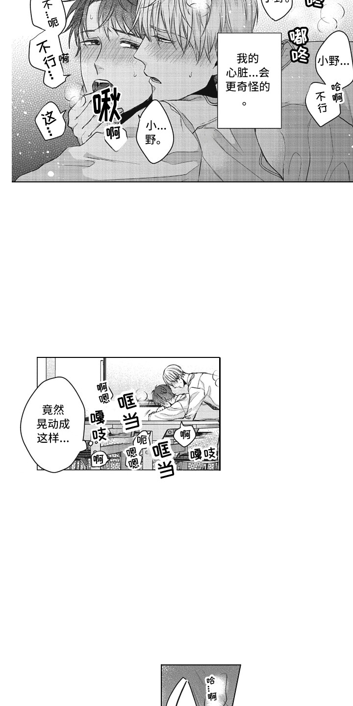 第12章：无法拒绝7