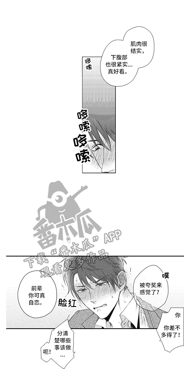 第5章：夸赞5