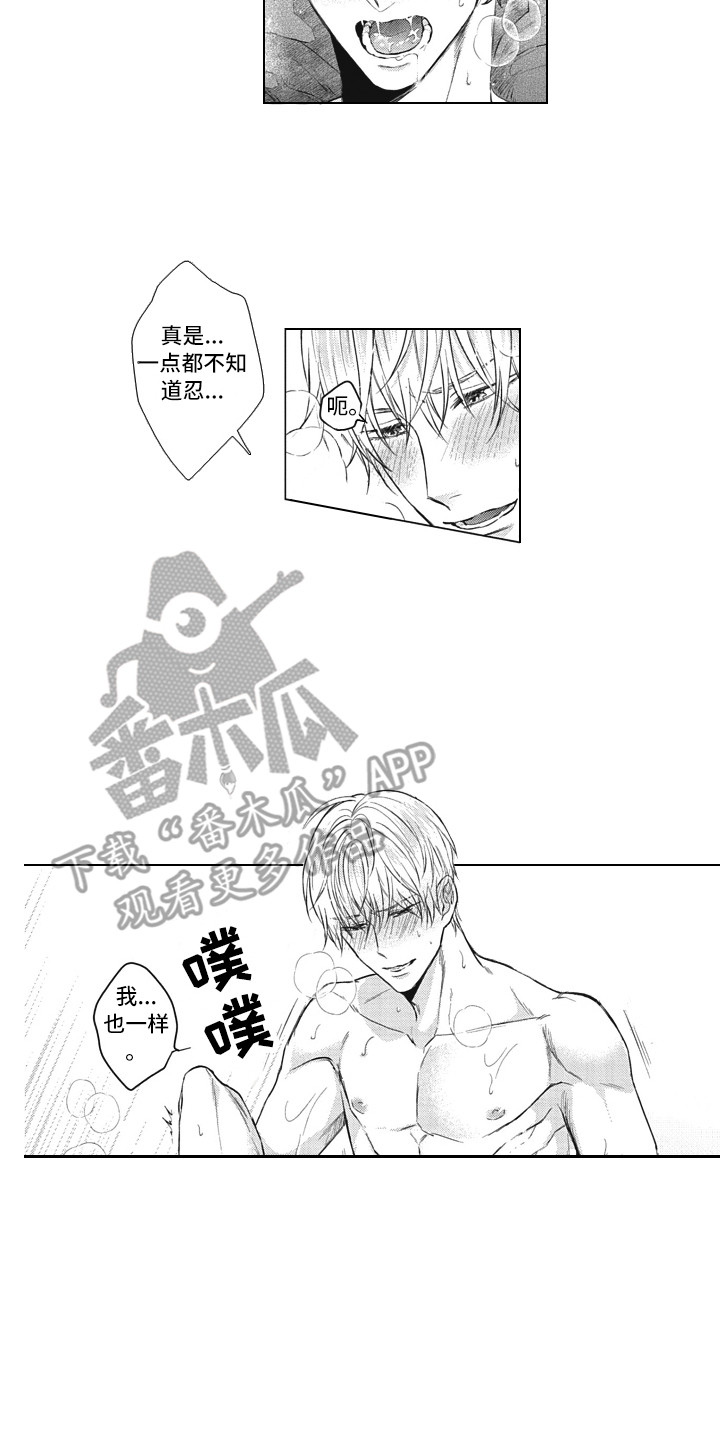 第18章：催促4