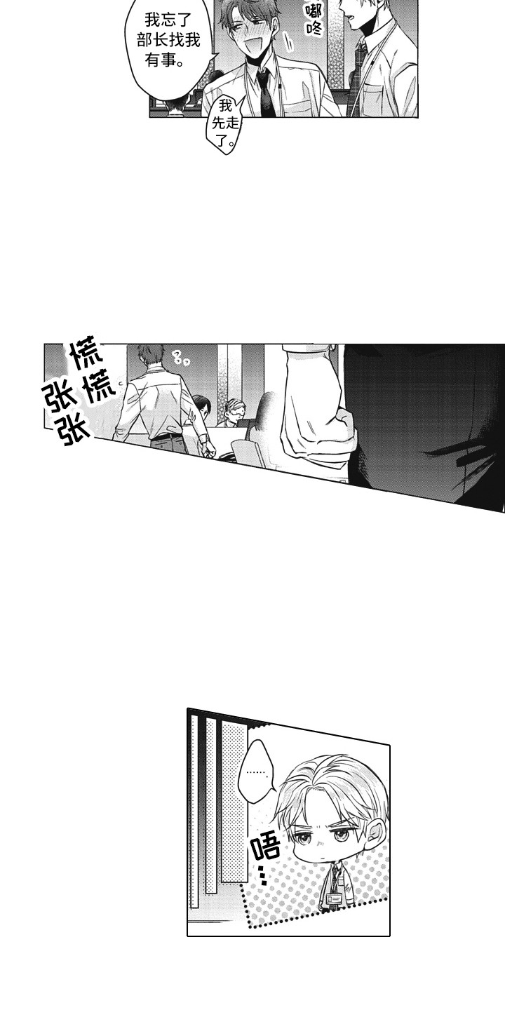 第10章：思绪万千11