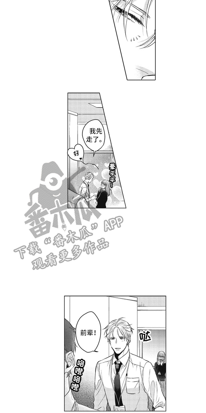 第13章：嫉妒11